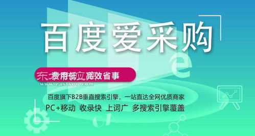 愛采購助力臺州椒江商家 對接數字貿易的伙伴商——科技技術支持單位共同成長