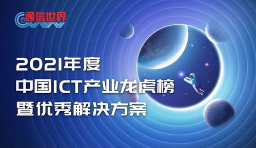 解讀十四五規(guī)劃下的5G與工業(yè)互聯(lián)網(wǎng)融合——基于中國移動(dòng)楊鵬觀點(diǎn)及互聯(lián)網(wǎng)數(shù)據(jù)服務(wù)